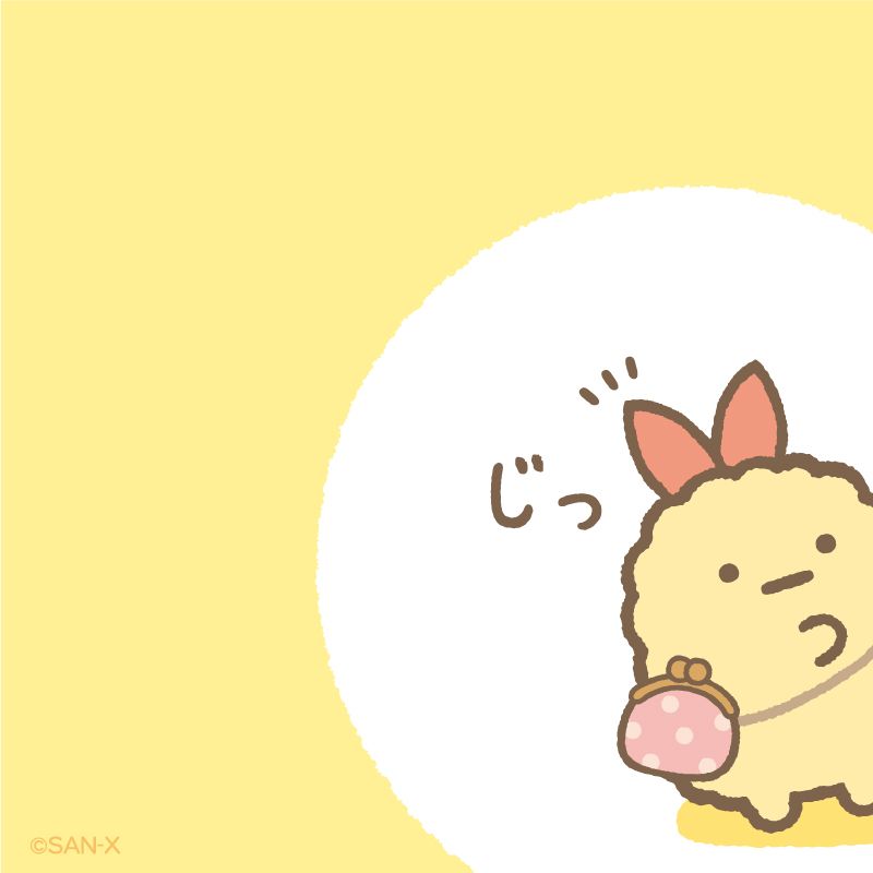 Twoucan えびふらいのしっぽのおつかい の注目ツイート イラスト マンガ Twoucan えびふらいのしっぽのおつかい の注目ツイート イラスト マンガ