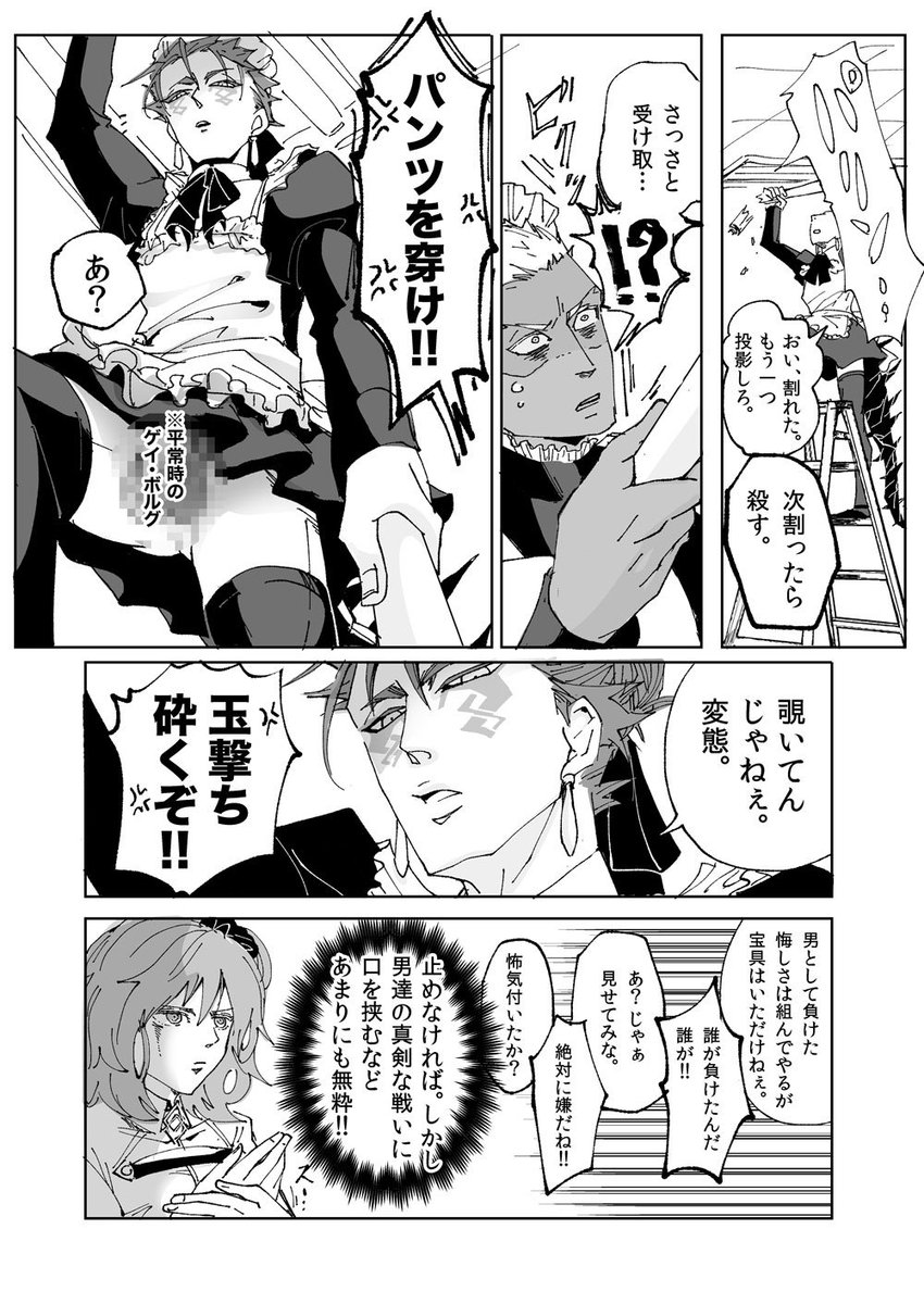 （今更）メイドオルタお迎えした記念漫画。【※女装下ネタその他いろいろ注意。自己責任で】 