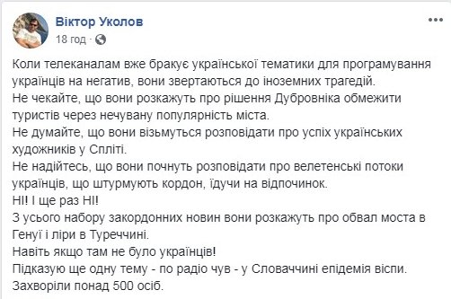При обвале моста в Генуе погибших украинцев нет, - МИД - Цензор.НЕТ 5458