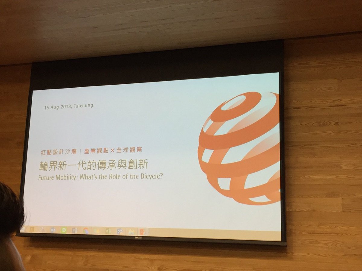 ternbicycles's tweet image. What's the role of the bicycle in our future? Tern Team Captain Josh Hon joined #reddot for a panel discussion on #urbanmobility.

#reddotdesign #reddottaiwan #reddottaipei
