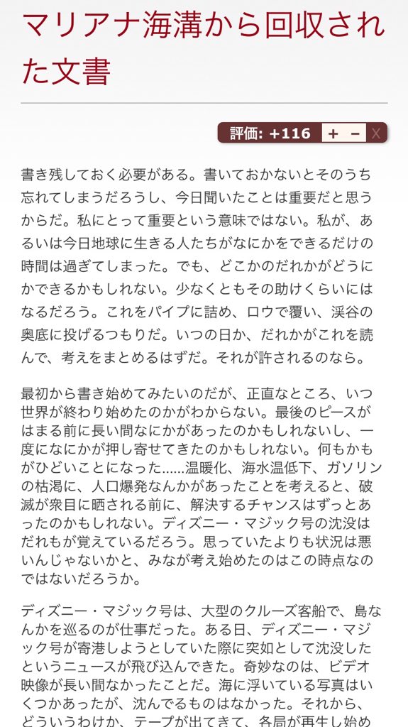 回収 文書 た 海溝 から マリアナ され