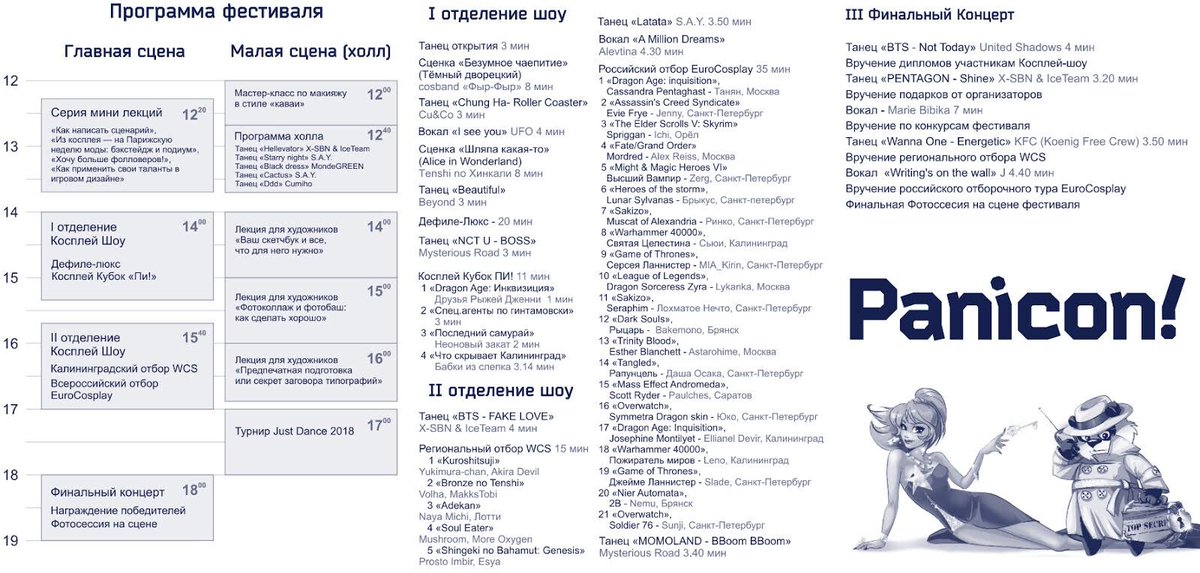 PaniconRu tweet picture