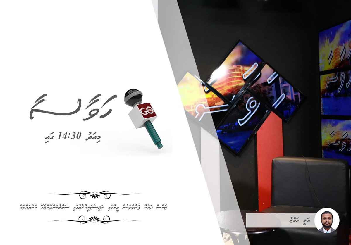 Ali Hamza will be going live on GoPlus TV – Havaasa, at 14:30hrs. Tune In! #MIRAinMedia