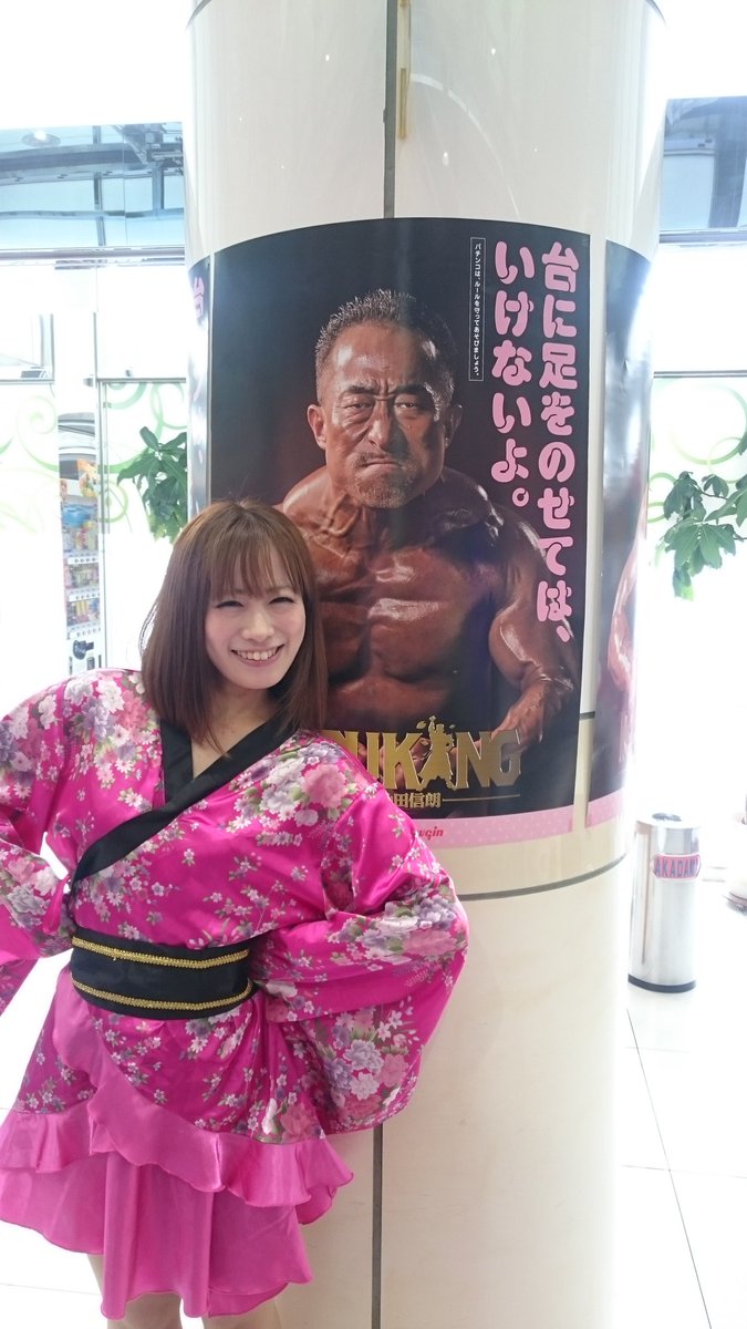 角田信朗 Twitter Search