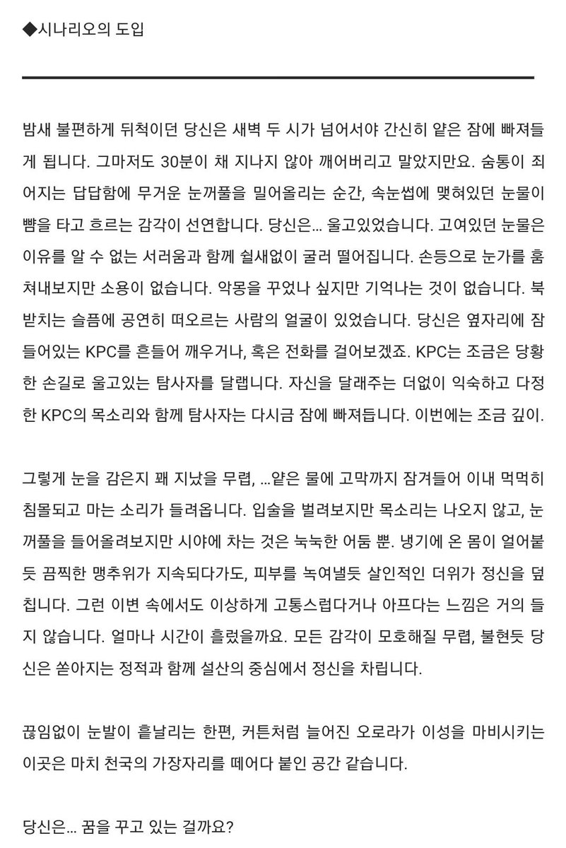 seorasang__'s tweet photo. [CoC시나리오]Last thursdayism 

-안녕, 목요일에 다시 만나자.

1:1 타이만 시나리오(상호 소중한관계 권장) '라스트 써스데이즘'을 배포합니다. 여전히 미숙한부분이 많습니다. 감사합니다.
https://t.co/tCMTh9fxIH https://t.co/clCypcOsM9
