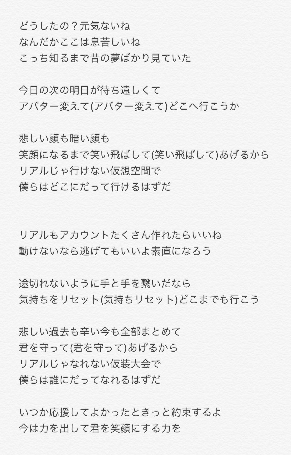 ぺるちゃん 赤髪ともさん大好き Al Twitter 赤髪のともさんのリアルスマイルの歌詞を書きましたのでもし覚えたい方はどうぞご自由に保存を 間違ってたら教えてね直すから 赤髪のとも リアルスマイル 歌詞 T Co Cmqumlw29n Twitter