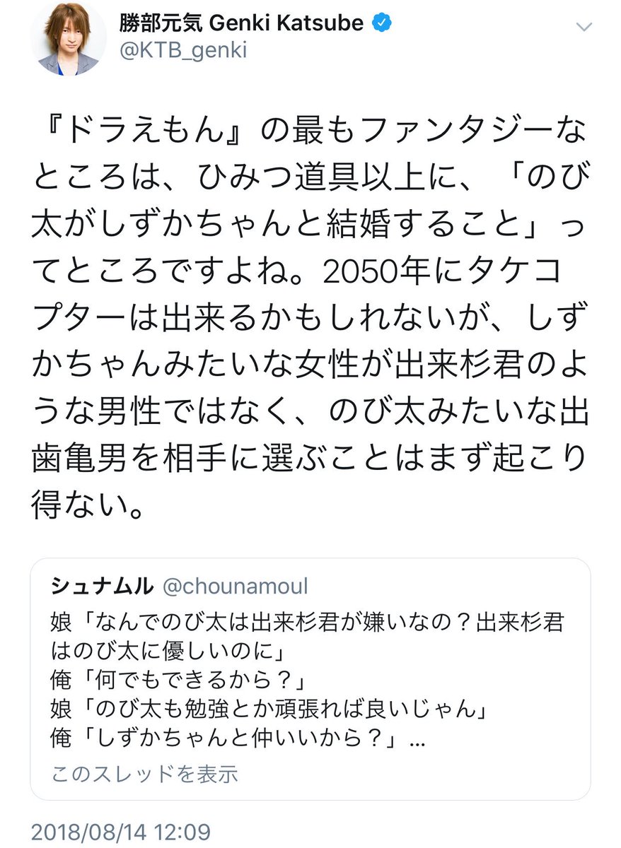 何故しずかちゃんは出木杉くんじゃなくてのび太を選んだんだ 現実的に 有り得ない 4ページ目 Togetter