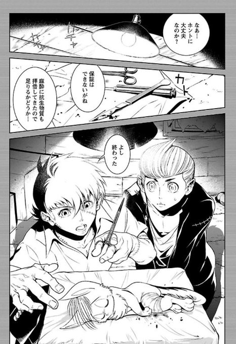Popular Tweets Of ヤング ブラック ジャック 漫画公式 3 Whotwi Graphical Twitter Analysis