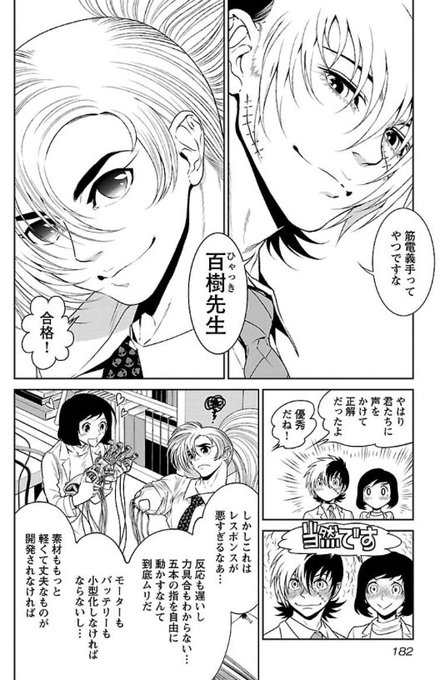 Tweets Populares ヤング ブラック ジャック 漫画公式 3 Whotwi Grafica De Analisis De Twitter Tweets Populares ヤング ブラック ジャック 漫画公式 3 Whotwi Grafica De Analisis De Twitter