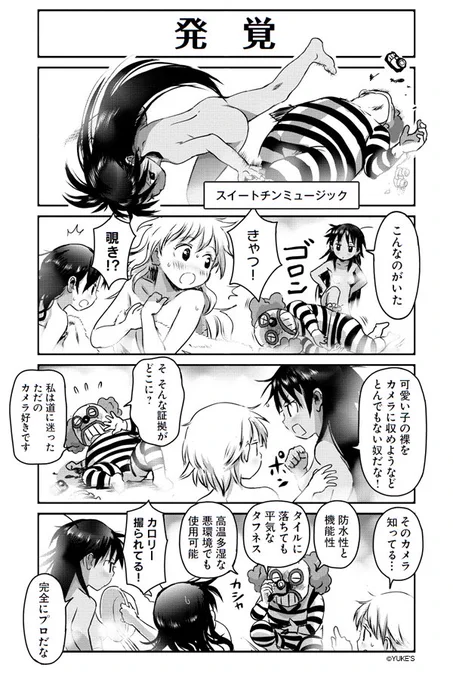 よりぬき『ロリクラ☆ほーるど』

「発覚」
「どうしてくれよう」

https://t.co/n5PQ8184iN     
#ロリクラ @ComicClear @COMIC_WALKER #ニコニコ静画 