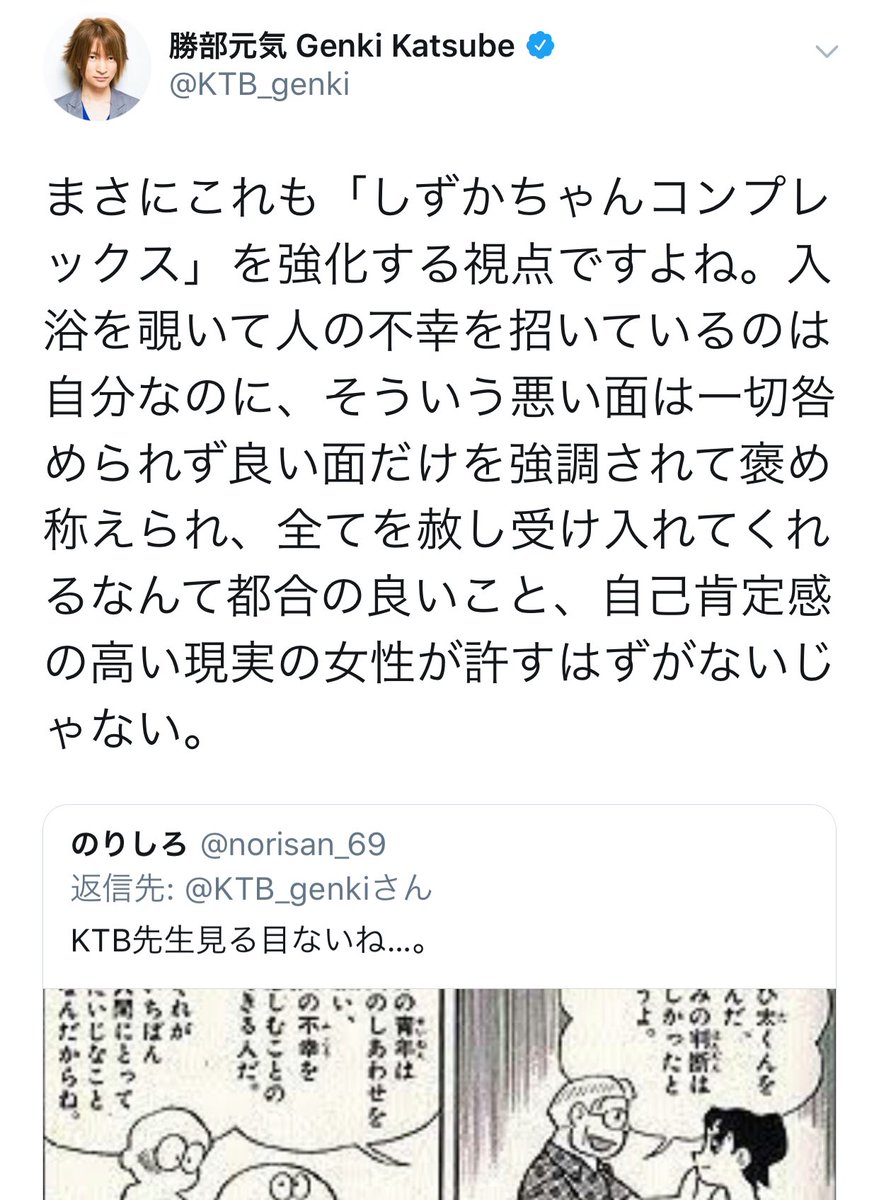 何故しずかちゃんは出木杉くんじゃなくてのび太を選んだんだ 現実的に 有り得ない 4ページ目 Togetter