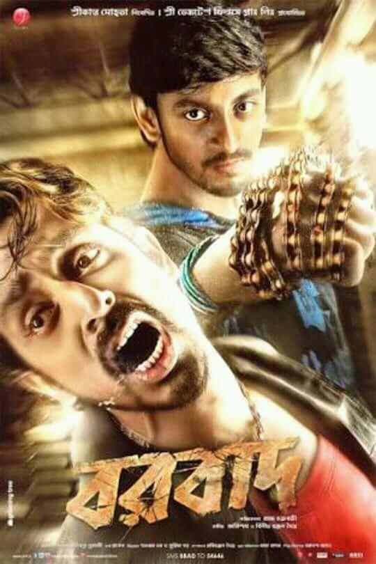 BonnysBrishti's tweet photo. 4yr cmplt hlo tmr frst mve #Borbad💖
15 Aug,2014 te release hye6lo mve ta😊
khub exited 6lm 2make prothombar dkhr jonno
Kotto ba66a ba66a lg6e 2mdr mve tai @bonysengupta n @SenRittika divai😙
#Mainak davai keo bpk lg6ilo
Love u mah jaan @bonysengupta ❤
Luv u @SenRittika Divai😘 https://t.co/IBhl7QSX7E