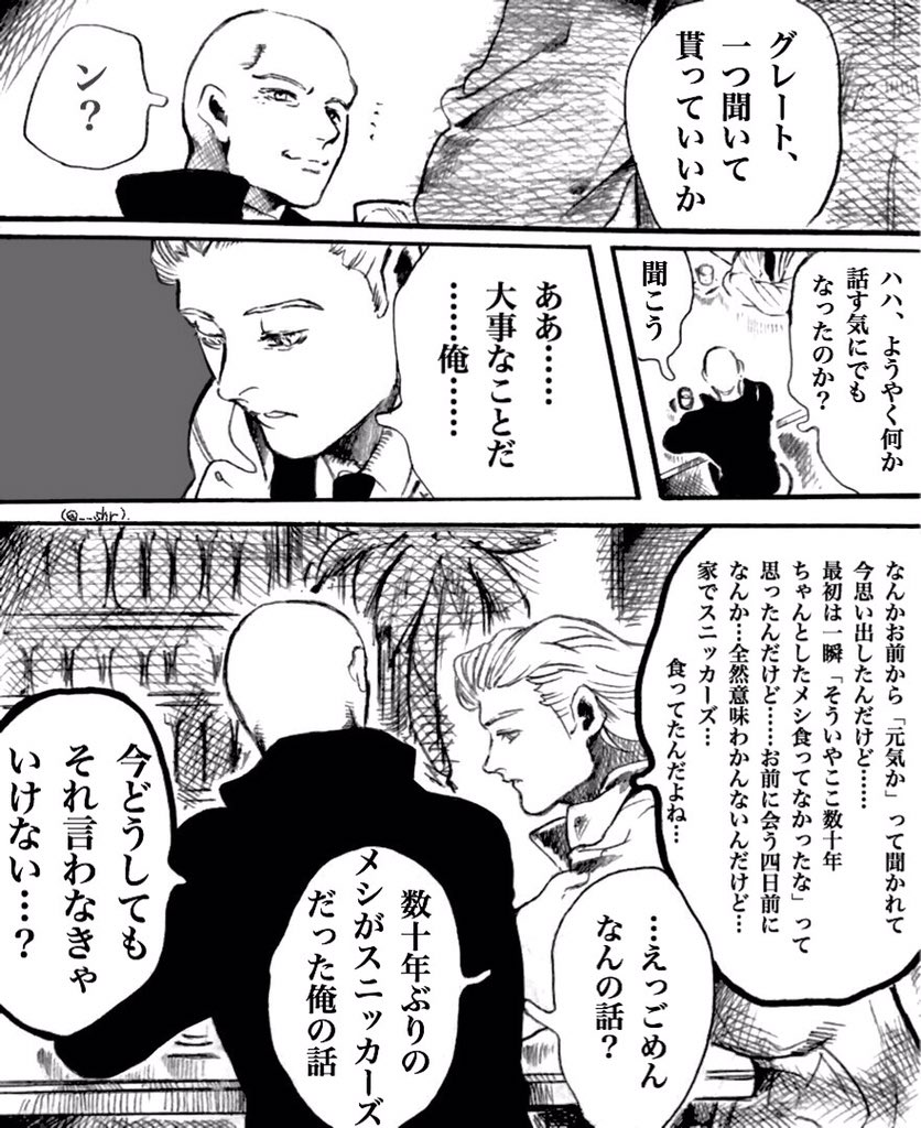 RE:CYBORG小ネタ集 
