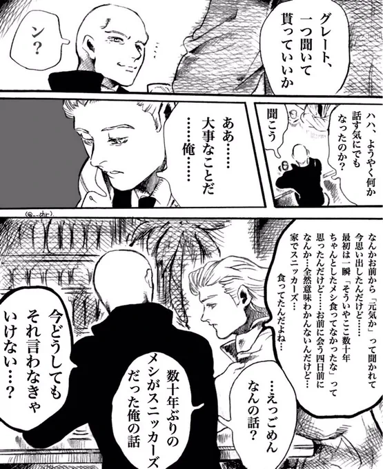 RE:CYBORG小ネタ集 