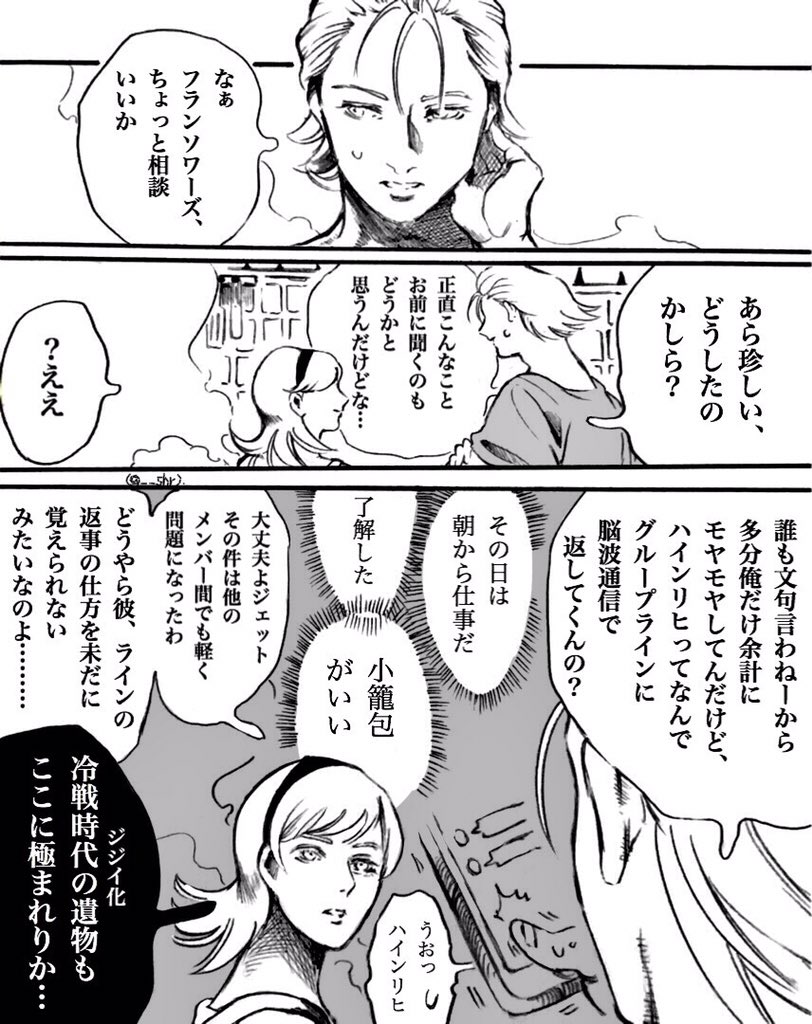 RE:CYBORG小ネタ集 