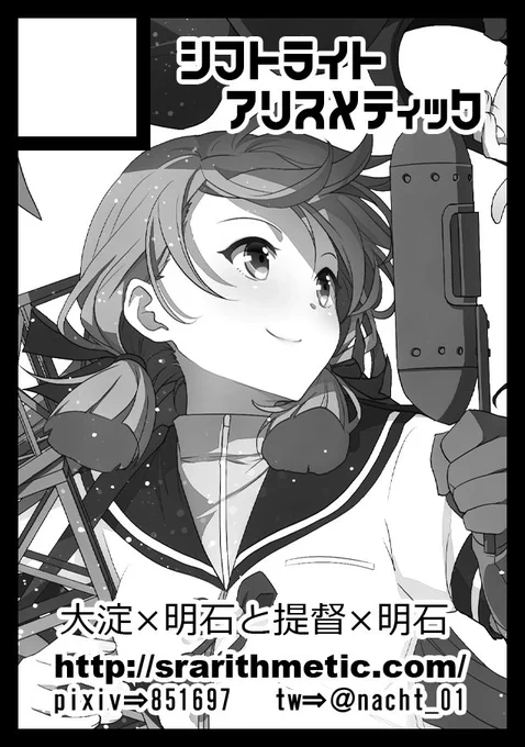 冬コミ申し込みました。ちょっと古い絵引っ張ってきたけど…何か作れるよう頑張ります! 