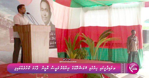 Yameen2O23's tweet photo. #ThaaAtollVisit | #Madifushi

#PresYameen participates in the ceremony to mark the completion of three projects in Madifushi Island 

@maanu1234 @fathimath_rahma
@ahmed_nihan @mohamedlamaan @maanu1234

#ProgressShared 
#KurierunEmmenah 
#YS2018
#RY2108 https://t.co/9RpskGX0jO