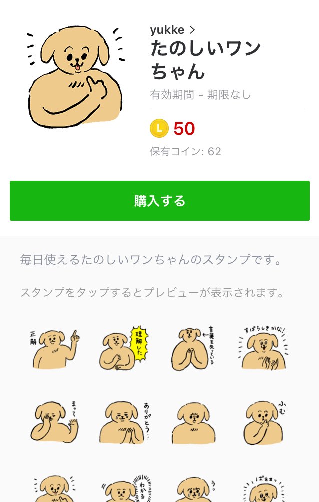 毎日使えるたのしいワンちゃんのスタンプをリリースしました。https://t.co/gvuQ5mMo9P
ネコちゃんとクマさんも引き続きよろしくお願いします🤲https://t.co/mWXChkZDx9
 #LINEスタンプ 