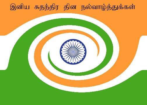 TACASydney's tweet photo. எந்தையும் தாயும் மகிழ்ந்து குலாவி 
இருந்ததும் இந்நாடே-அதன் 
முந்தையர் ஆயிரம் ஆண்டுகள் வாழ்ந்து 
முடிந்ததும் இந்நாடே-அவர் 
சிந்தையில் ஆயிரம் எண்ணம் வளர்ந்து 
சிறந்ததும் இந்நாடே-இதை 
வந்தனை கூறி மனதில் இருத்தி, என் 
வாயுற வாழ்த்தேனோ-இதை 
வந்தே மாதரம், வந்தே மாதரம்
என்று வணங்கேனோ? https://t.co/mKJQZhtKRZ