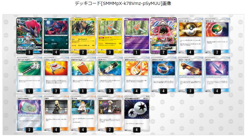 今まで作ったデッキ