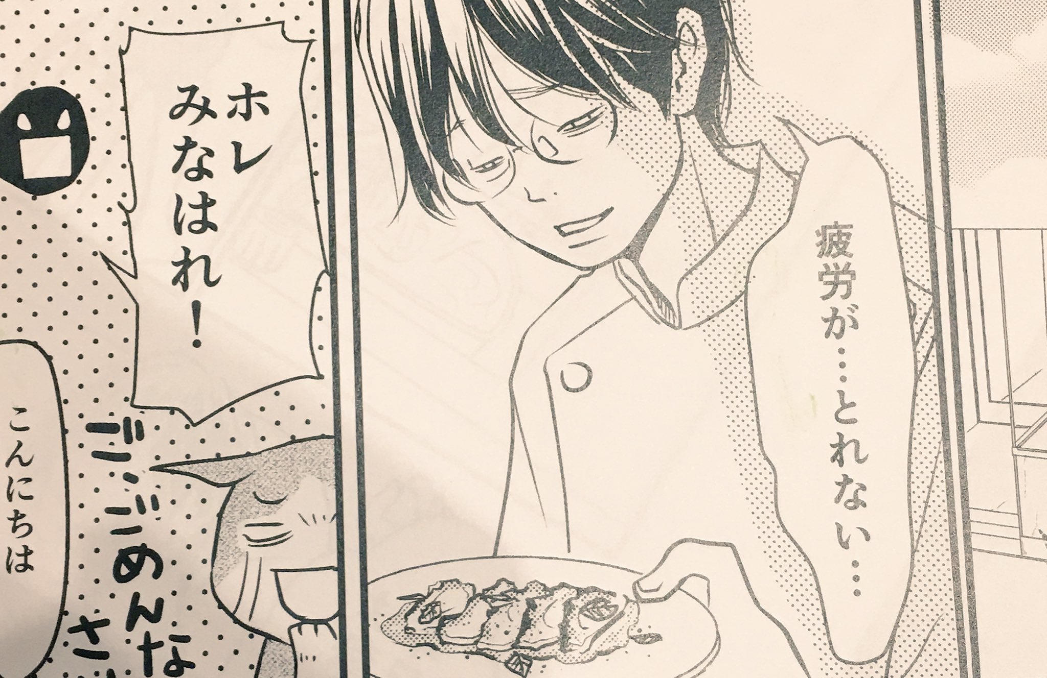 岡井ハルコ 8月19日コミティアにて江の島ワイキキ食堂の番外編 ワイキキ食堂 別館 Annex を発売いたします 久しぶりにあのハートの模様の猫を描きました オードリーと頼たちののんびりした日常のお話です 東京ビックサイトp26a ワイキキ食堂別館 に