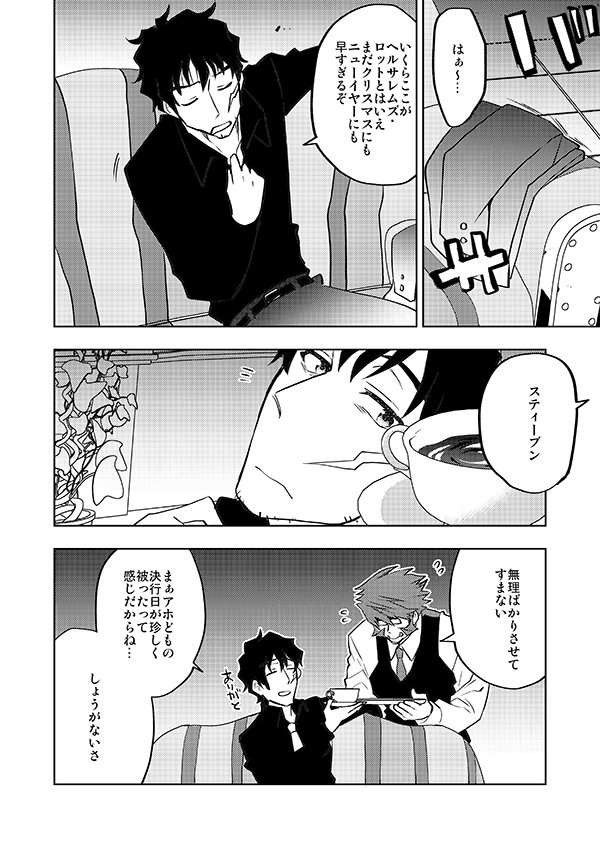 BZ10サンプル② いつものようにクラステです。今回はオリキャラも若干出て来るのでご注意ください… 