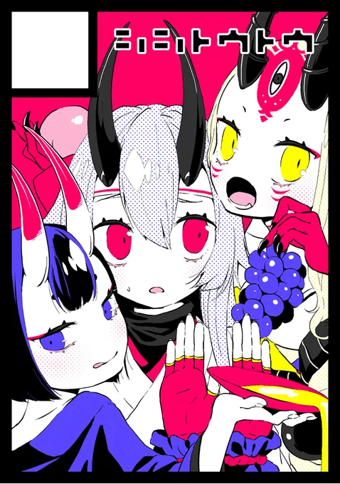 C95冬コミ申し込みました～!
スペースいただけたら3人がわちゃわちゃする本を出したいな～ 