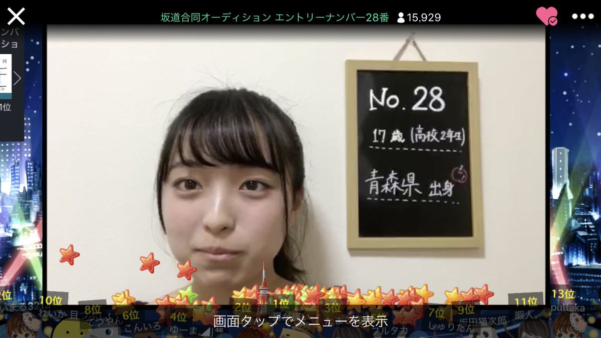 t_yosh46's tweet photo. ホンマに28番ちゃん可愛いすぎるんやけど
「中学受験も高校受験も周りに流されてたから自分で決めたことやった���たくて応募した。せっかくのチャンスだから、反対されたけど顔出し配信をすることに決めた」
推すしかないやん？
とにかくええ子過ぎるわ https://t.co/JuYCkewxSp