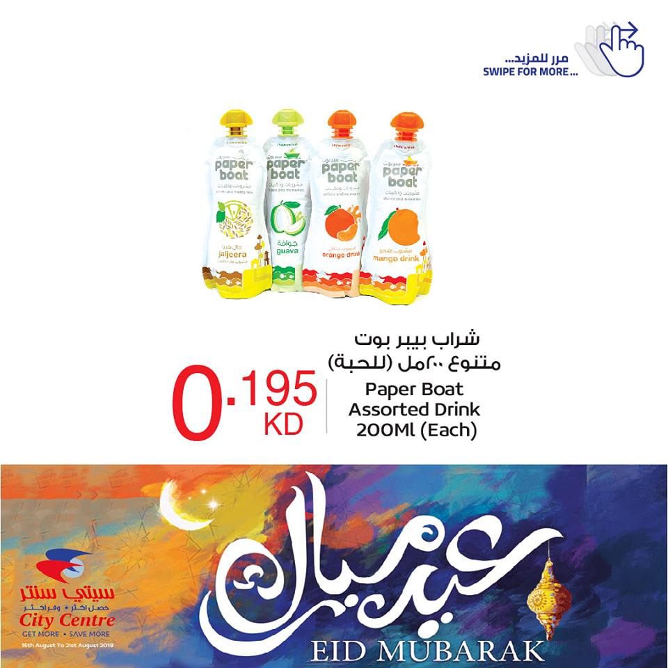cityhypermarket's tweet photo. Be sure to shop our amazing Eid Offers, sale upto 50% off on items in Toys, luggage, shoes, fashion and household! Eid Mubarak!🌛 #kuwait #q8 #offer #hypermarket #citycentrekuwait #dajeej #salmiya #shuwaikh #jahra #bneidalgar #dasma #eidmubarak2018 #eidoffer #eidsale #sale https://t.co/5NhCCyA3BH