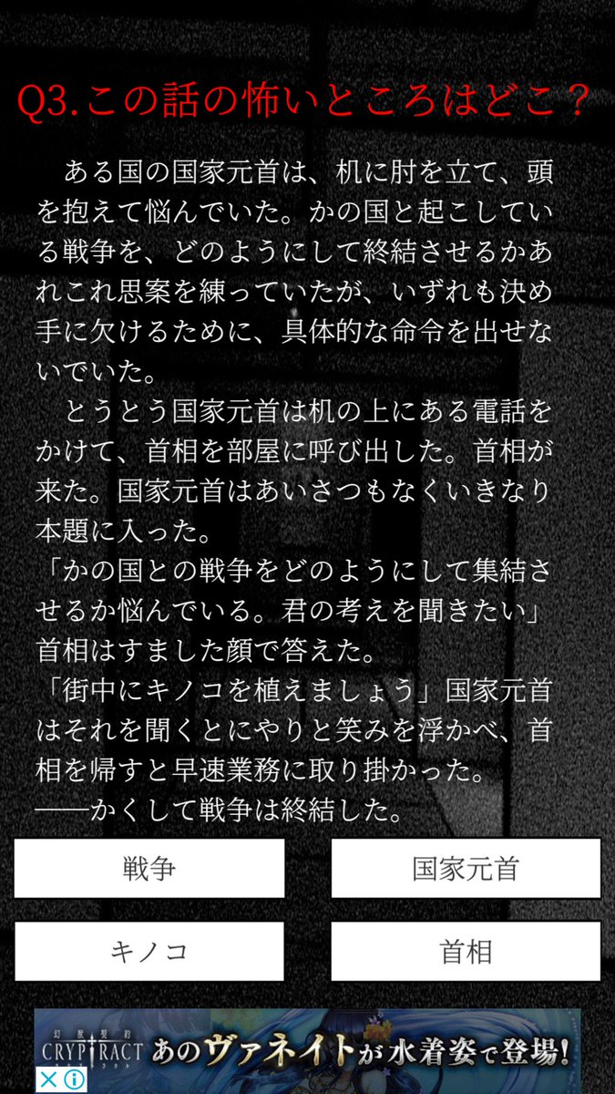 かみはね マインクラフト この話の怖いところはよく見ると漢字を間違えてるところが一番怖かった 楽しいクイズ 怖い話