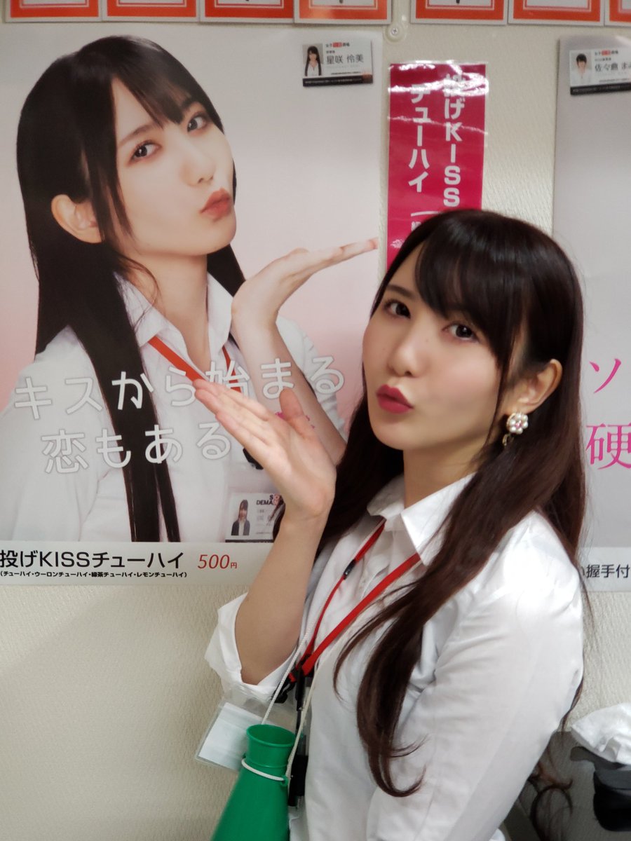 ジロ→ on X: #拡散タイム #星咲伶美 t.coAp6lsaAYGC  X
