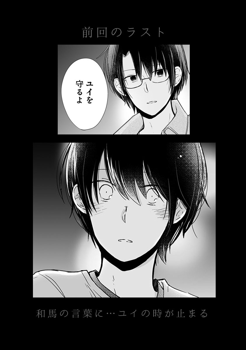 Comicメテオ בטוויטר 8 15更新 思春期ビターチェンジ Step 56 2 二人きりの夏祭り ユイを守るよ お祭り の夜 和馬からの告白に ユイが出した答えは T Co 9ig8t6k5mb Comicメテオ