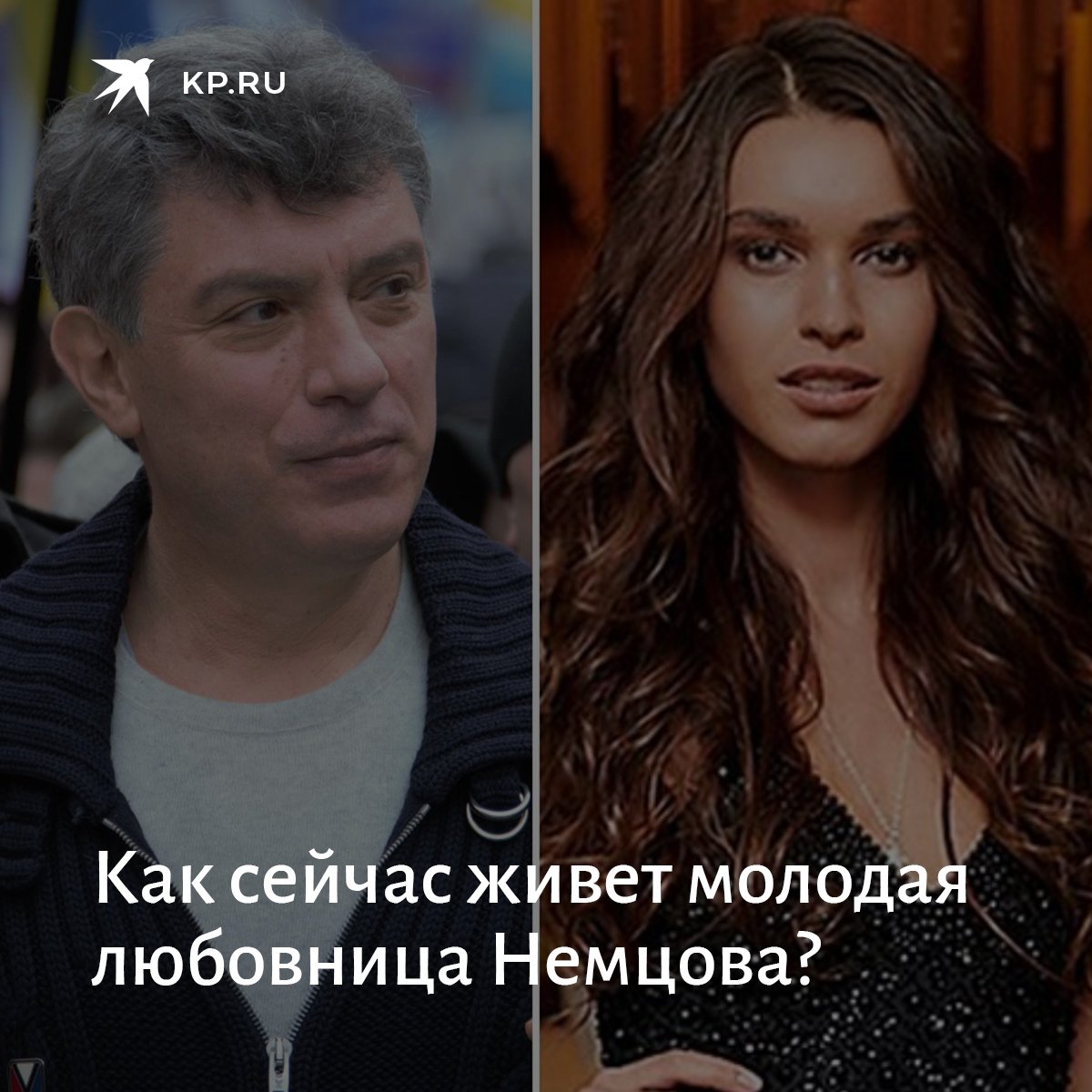 анна немцова фото