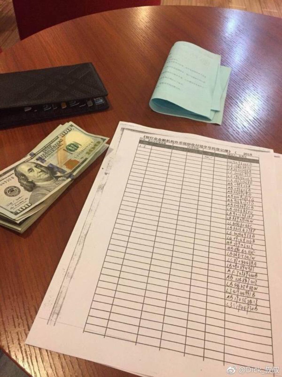 现在到中国银行取#美金，要求登记每张钞票的编号，说是#外管局规定的... #RMB #外汇管制#人民币汇率