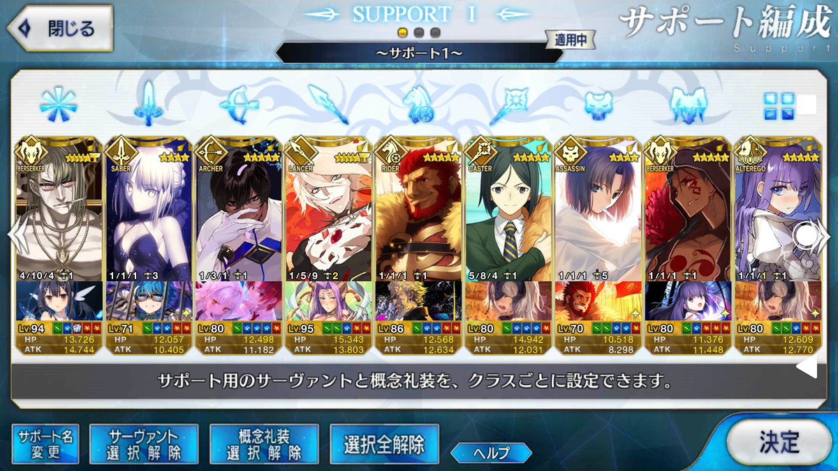 hanatuki19's tweet photo. パーティも少しは役にたてたら！😆
イスカンダルとウェイバー二人とインド組に金時が大好きです！❤️
フレンド募集中！
イベントコツとか話せたらいいなぁ😃

#FGO
#FGOフレンド募集
#FGOプレイヤーと繋がりたい 
#いいねしたFGO勢全員フォローする 
#RTしたFGO勢勢全員フォローする https://t.co/9hqW3WAfUR