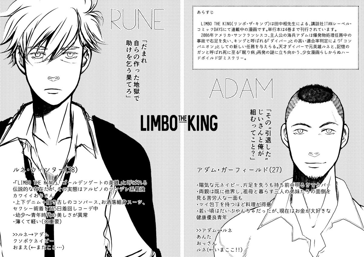 金田 Ar Twitter Limbo The Kingはホンット面白いので ぜひ 布教