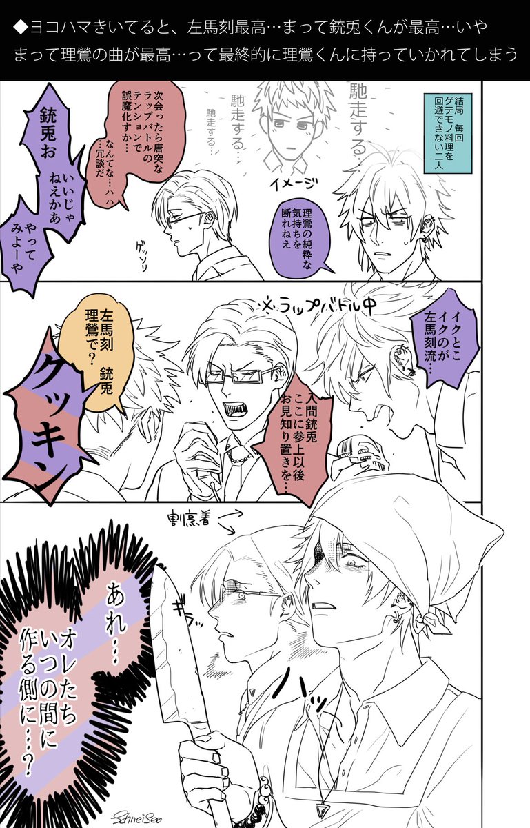 #私の描いたMTCを見てくれ
普段ギャグ描く人ではないです 