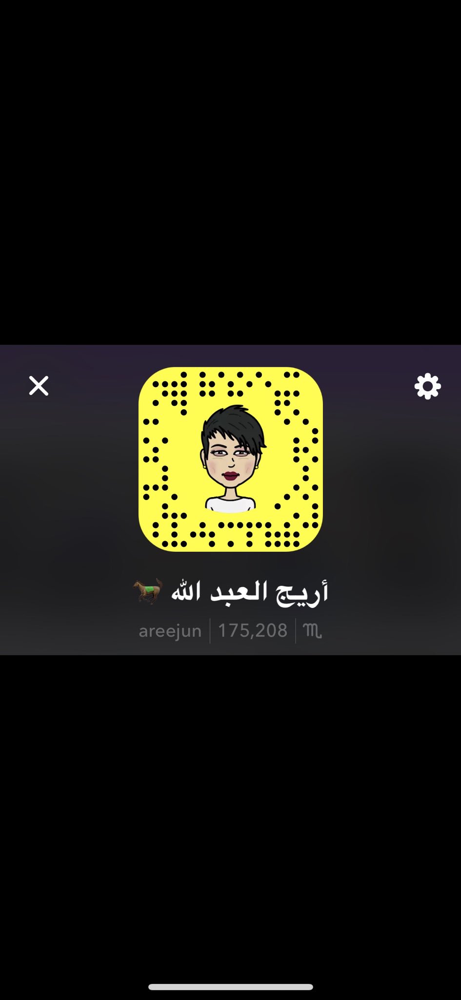 العبدالله سناب اريج حقيقة وفاة