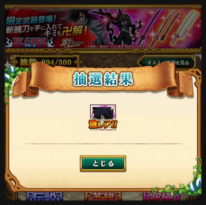 ログレスのトレンドタイムライン トレンディソーシャルゲームス