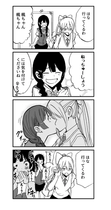 イケメンでろーん漫画
#でろあーと　#みとあーと 　#かえみと 