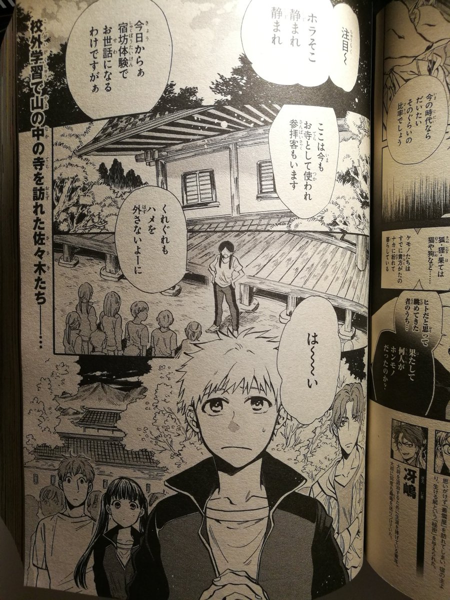 ばけもの夜話づくし 関連のまとめ ばけもの夜話づくし 関連のまとめ