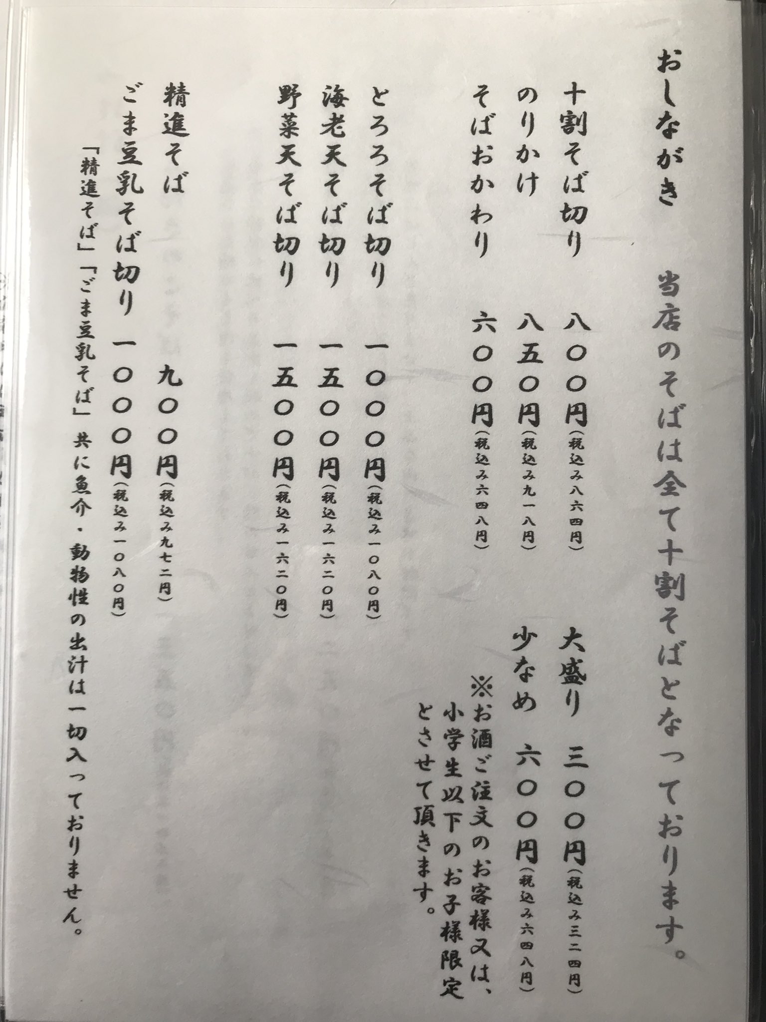 Tweets With Replies By Jugemukawagoe Twitter