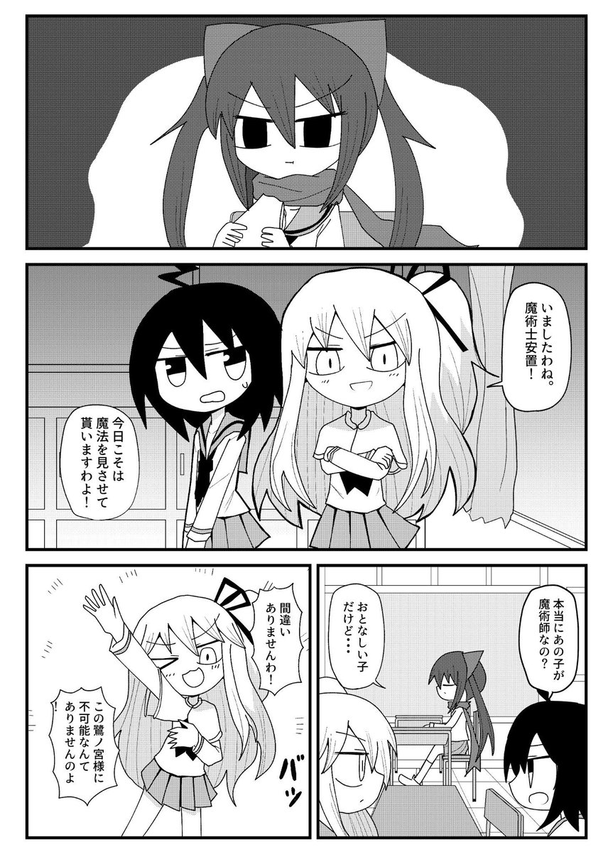 8月19日にビッグサイトにて行われるコミティア125出ます。普通の子とお金持ちの子と魔法使いの子のお話です。スペースはH09aです。よろしくお願いします。 