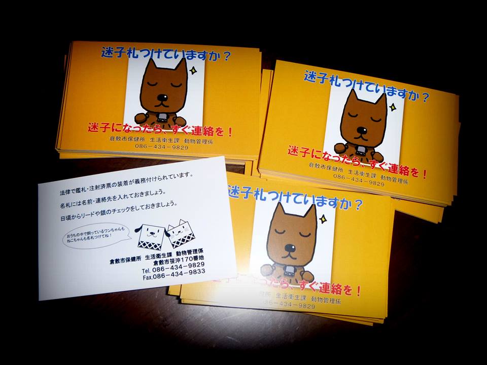 犬鑑札 Twitter Search