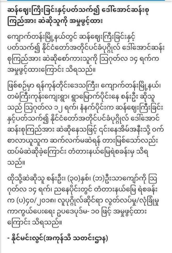 ေစ်းျကီးေစ်းတက္လည္း မဆဲျကပါနဲ႔ဗ်ာ

ေမတၱာပဲပို႔ျကပါ
အေမစုက်န္းမာပါေစေပါ့။
ကားေကာင္းျကီးနဲ႔ ဇိမ္က်ႏိုင္ပါေစေပါ့။
ေမာ္ဒယ္လ္ေလးလို လွႏိုင္ပါေစေပါ့။