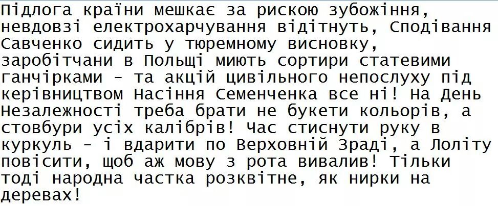 "На початку осені озвучу чітку позицію", - Садовий про президентську кампанію - Цензор.НЕТ 7850