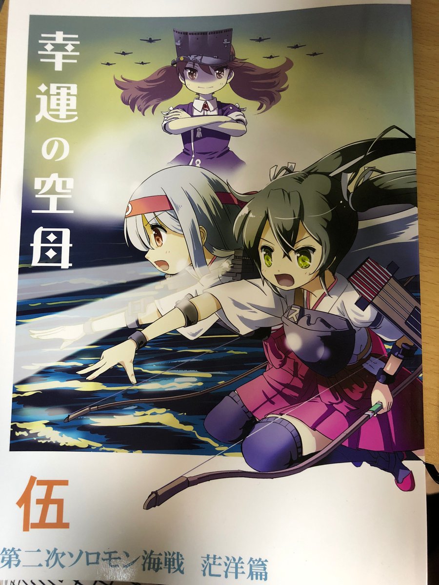 おおとり 鶴しか勝たん キ村由宇さん Bookwormu の既刊 いつか約束の海 既刊も無事買えて嬉しかった 幼い赤城さんと加賀さんのお話 きっと赤加賀好きならだれもが一度は考えるかと思います 最初の伏線もあって 加賀さんがおにぎり食べて涙を流す