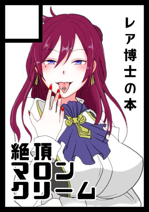 C95のtwitterイラスト検索結果 古い順