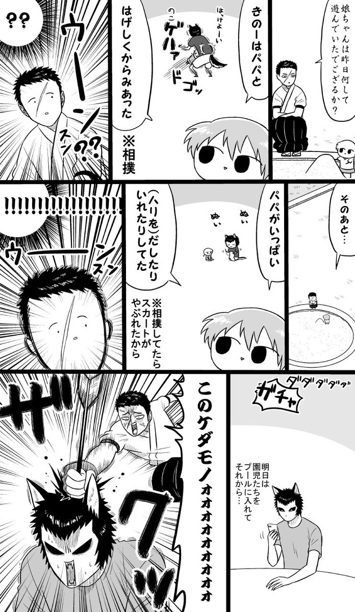 語弊 