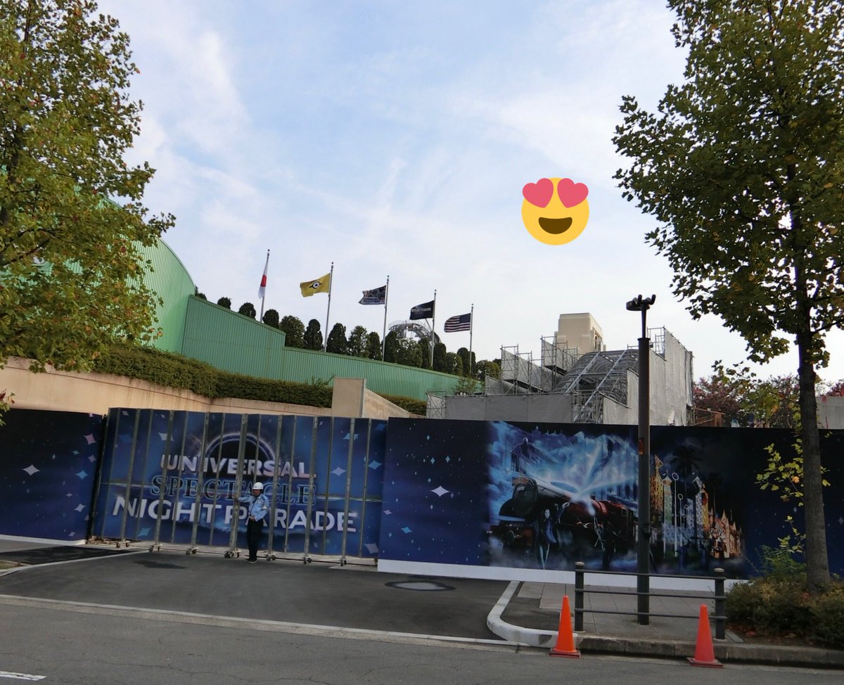 ｕｓｊのツボ ｕｓｊで出会った心温まる物語 Usj 周辺整備中 現在 Usjのユニバ駅と桜島駅の中間付近に 超巨大な立体 駐車場を建設中で ２０１８年１０月３１日頃 完成予定です またｕｓｊでは 外の一般道路からｕｓｊのピクニックエリア付近への